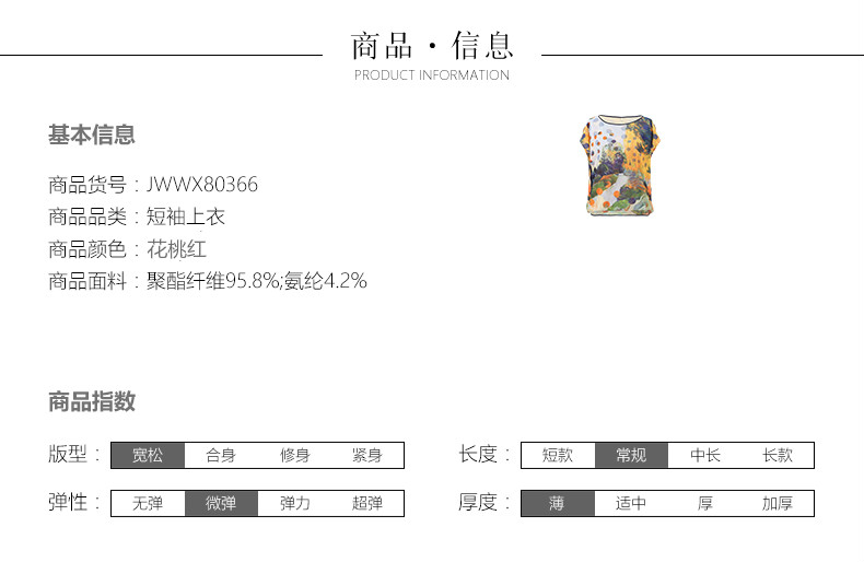 gucci男表官方 JUZUI 玖姿官方正品2020夏季新款清新花色印花圓領短袖女裝上衣 男表