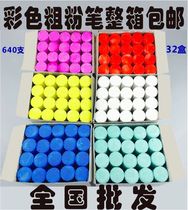 Large Chalk 16 Boxes 320 Wholesale Woodworking Steel Rental Ship Marking Color Chalk