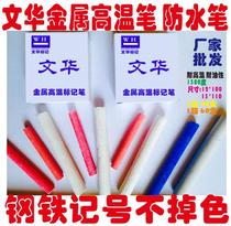 Resistant metal high temperature marking pen high temperature marking pen waterproof pen high temperature chalk high temperature marking pen high temperature wax pen