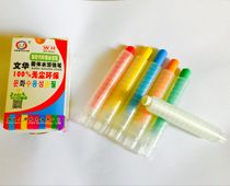 Wenhua 20-pack mix and match dust-free chalk non-toxic environmental water-soluble chalk grease chalk children non-toxic