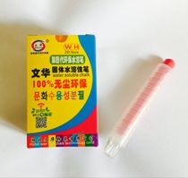 Wenhua color chalk Teacher special water-soluble chalk dust-free chalk Environmental protection color dust-free chalk