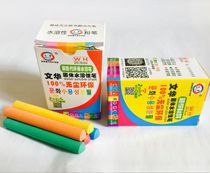 Wenhua chalk water soluble chalk color chalk dust-free chalk (20) send 1 pen box