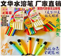 Wenhua chalk water soluble chalk water soluble chalk grease chalk dust-free chalk (20) send 1 pen box