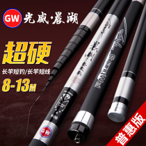 Guangwei fishing rod morning Lake nest long pole super light Hard 8 9 10 11 12 13 m fishing rod fishing rod gun rod