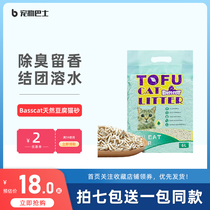 basscat bebe cat tofu cat sand dust-free to taste tofu sand 2mm fine grain 6L milky tofu scum cat sand