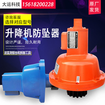 SAJ-30 40 construction lift anti-fall device construction academy of Bin Xingxiang an Beijing-pu fall arrester device belt report