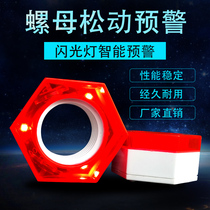 Tower crane Bolt intelligent early warning nut construction site tower crane intelligent early warning tower crane accessories M30 anti-loosening nut