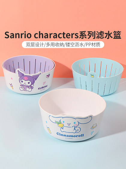 Miniso Miniso Sanrio Yugui Dog Water 필터 바구니 귀여운 작은 주방 저장 저장장 선반 바구니 Miniso Miniso Sanrio Yugui Dog Water 필터 바구니 귀여운 작은 주방 저장 저장장 선반 바구니