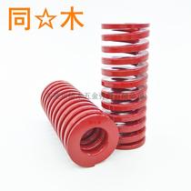 TJH Spring ISO 10243 International Standard Mould Spring TJH SJH Red Mould Spring