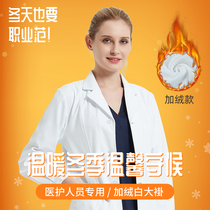 White coat plus velvet custom winter thick warm long sleeve doctor work clothes experimental nurse clothes Slim Free embroidered