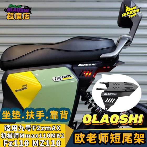 교사 OU 짧은 꼬리 프레임은 No. 9 정비공 MMAX110 MK2 F2Z/MZ 수정 통합 쿠션 액세서리에 적합합니다. 교사 OU 짧은 꼬리 프레임은 No. 9 정비공 MMAX110 MK2 F2Z/MZ 수정 통합 쿠션 액세서리에 적합합니다.