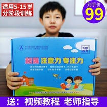 Schulte grid concentration training to improve attention concentration teaching aids artifact elementary school students a full set of book cards toys