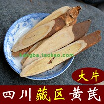 250 gr Sichuan Milk Vetch Sichuan Ricang Tibetan Area Wild Milk Vetch Yellow yellow Its free grinding of milk vetch powder