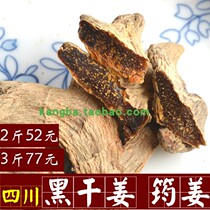 500g Kangba menstrual Chinese herbal medicine Sichuan Lao dry ginger ginger and ginger all ginger free grinding of ginger powder Han Fang dried ginger