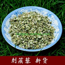 Conba Chinese herbal medicine caltrop caltrop caltrop tribulus tribulus quinoa 250 gr