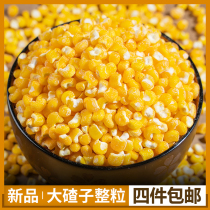 1 pound of Northeast farmers  own big ballast new corn ballast porridge Large grains whole grains whole grains stupid bracts rice stubble