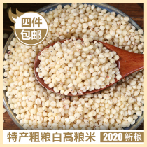 Northeast Heilongjiang specialty edible whole grains white high grain rice farmers produce five grains sorghum wine 1 catty