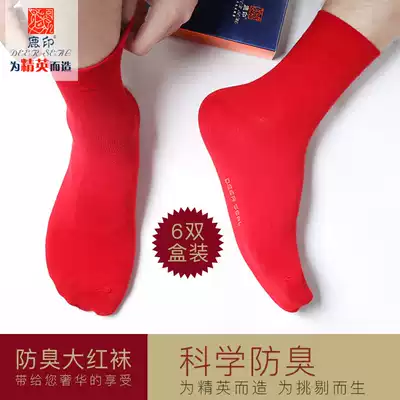 Socks men's spring and autumn and summer thin breathable, deodorant and sweat-absorbing year of life, year of the ox, wedding, festive big red socks