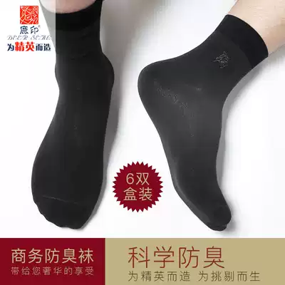 Socks men's spring and autumn and summer thin breathable sweat-absorbing deodorant black cotton socks business mid-tube stockings ins tide