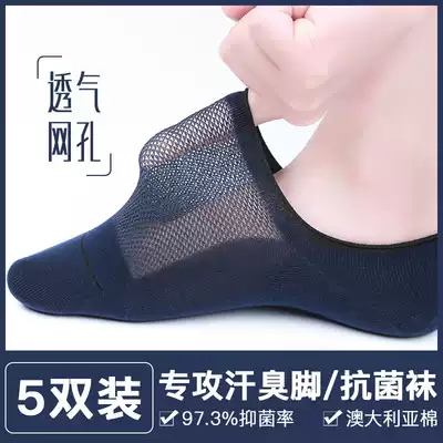 Socks men's socks cotton deodorant and sweat absorption invisible socks cotton low-help spring and autumn summer ultra-thin sports breathable tide