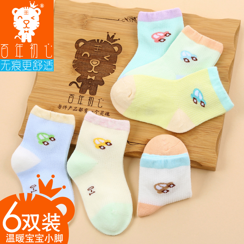 6 Double Fitted Autumn Winter Medium Thick Baby Socks 0-3-6-12 Month Newborn Socks 1-3-5 Year Old Fall Songkou Baby Socks