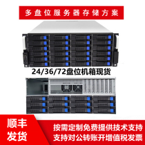 4U 36 60 disc bit hot-swappable case IPFS server motherboard Storage multi-disk chia chiya P disc machine