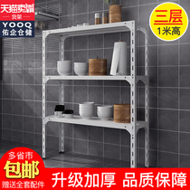 Youqi household shelves Storage angle steel three-layer iron rack warehouse supermarket storage rack Balcony multi-layer shelf shelf