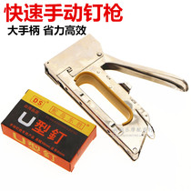 Manual horse nail gun U-shaped nail gun nail gun Air nail gun semi-automatic hand nail gun code nail gun Martin gun