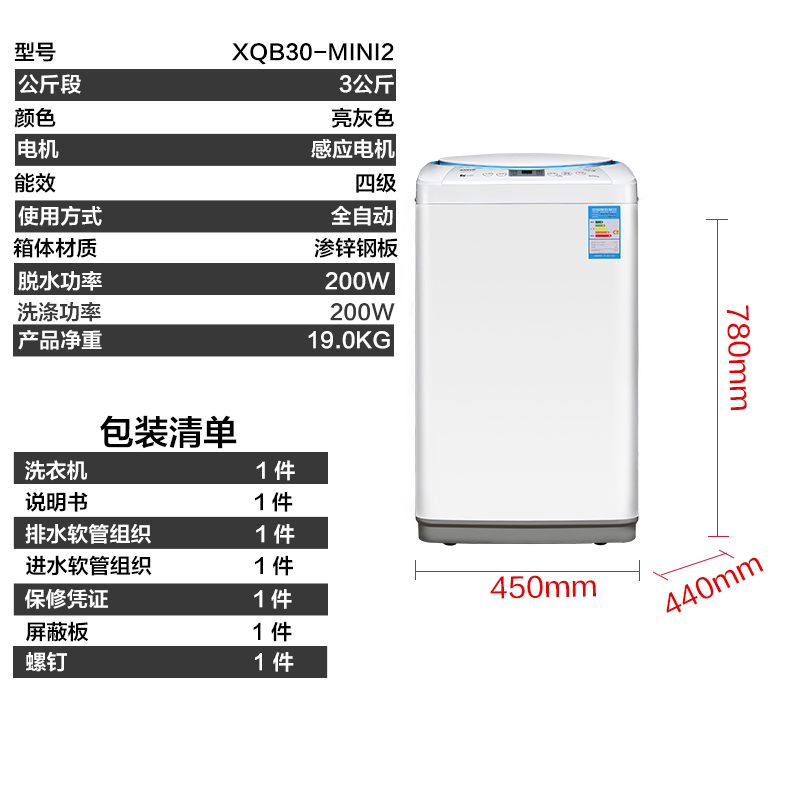 三洋 3公斤儿童迷你宝宝全自动波轮洗衣机 XQB30-Mini2产品展示图2