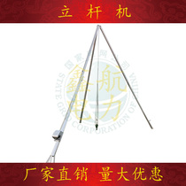 Aluminum triangle telephone pole stander cement pole stander three-legged brace pole 8-15 meters