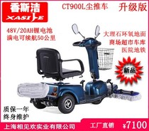 Fragrant Sclean driving type towing vehicle towed vehicles High Speed Railway waiting hall Hotel Mall Hospital factory Electric Dust Cart