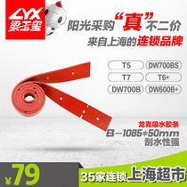 Water Suction Adhesive Strip Multi Spec Beam Seal Washing Ground Machine Special Accessories Water Suction Adhesive Strip Super Abrasion Resistant And Durable Scraping Water Strip