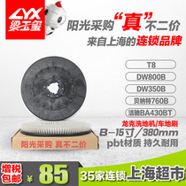 Beam Seal Washing Ground Machine Accessories Brushed Pan Multifunction Abrasion Resistant Brush Pan 17 Inch 18 Inch 20 Inch Universal Brush