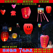 Kongming lamp thickened new wishing lamp blessing river lamp heart-shaped safety flame retardant ten years factory direct sales