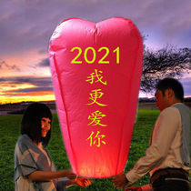 Kongming lamp new safety flame retardant large wishing lamp couple birthday gift romantic sky lamp factory direct sales