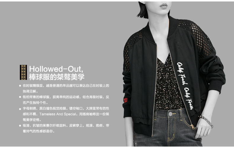 女装短外套女士镂空拼接蝙蝠长袖宽松立领外套9611412016 - 初语旗舰