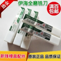 Yihai milling cutter full-grinding high-speed steel milling cutter gong knife white steel super-hard full-grinding milling cutter 2-edged 3-edged 4-edged rough leather milling cutter