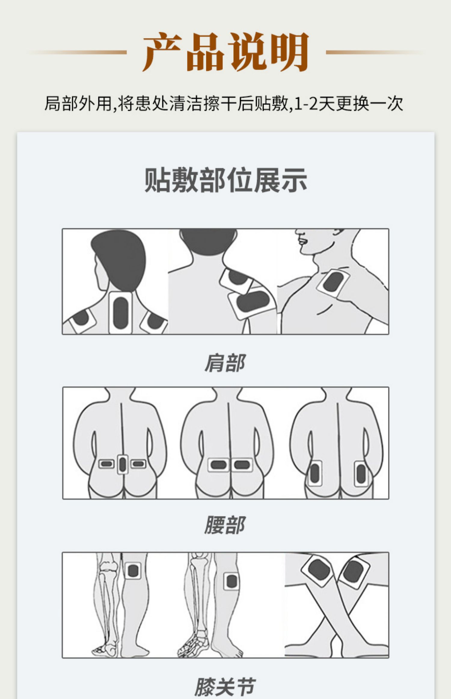 仙琦 冷敷贴10贴颈肩腰腿止痛贴膏