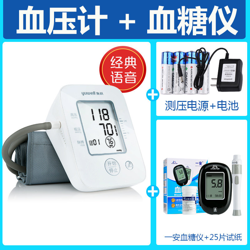 yuyue electronic sphygmomanometer home doctor's arm-type automatic measurement instrument integrated press high precision