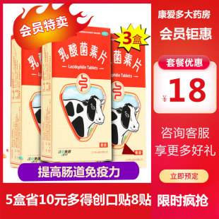 5 boxes 45 + lijiang zhongzhong lactobacillus tablets 32 tablets infantile diarrhea enteritis dyspepsia intestinal flora im