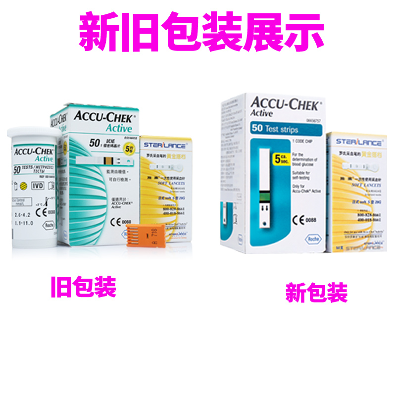 新年价】罗氏血糖试纸罗康全活力型血糖仪家用试纸条50片德国进口产品展示图2