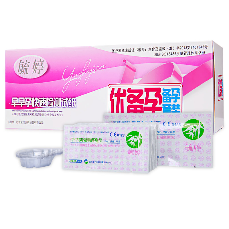 毓婷 验孕棒 早早孕3支 10条早孕试纸测孕笔