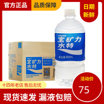 Precious Mineral Force Water Tete Electrolyte Functional Drink 900ml12 bottled whole box Sport type Supplementary water energy type
