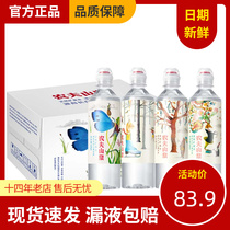 Farmer Mountain Springs Natural Mineral Water 535ml * 24 Bottled Whole Box Alkalis Drinking Sport Cover Special Pure small