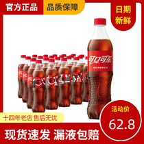 Coca-Cola original carbonated drink 500ml * 24 bottled one whole box traditional classic with steam sugar jars