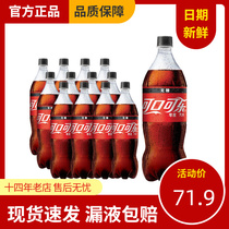 Ex-gratia Coca-Cola Zero degree No sugar Coke 1 25L* 12 Bottling Whole Box Family 0 Carbonated Soda Drink