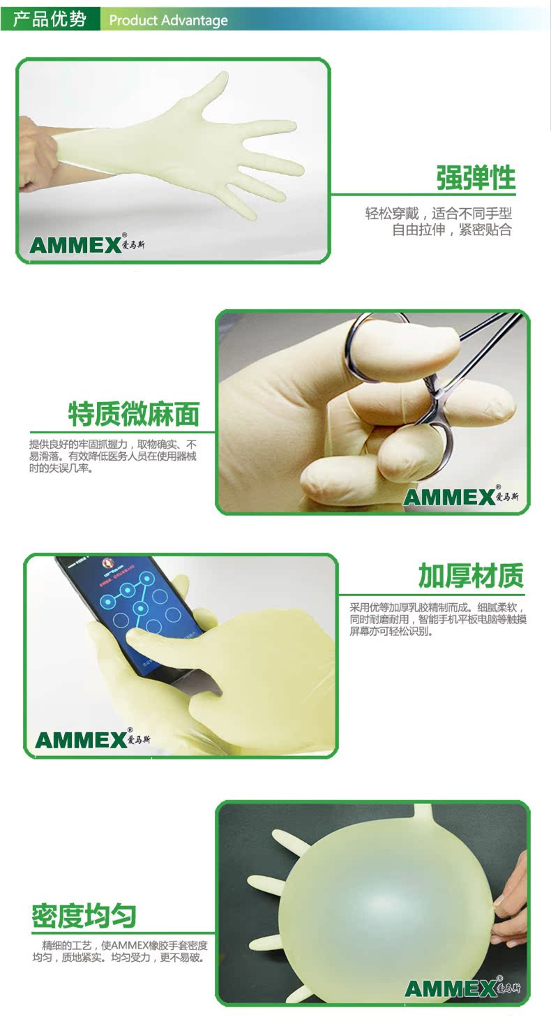 Защитные перчатки Ammex 100 Защитные перчатки Ammex 100