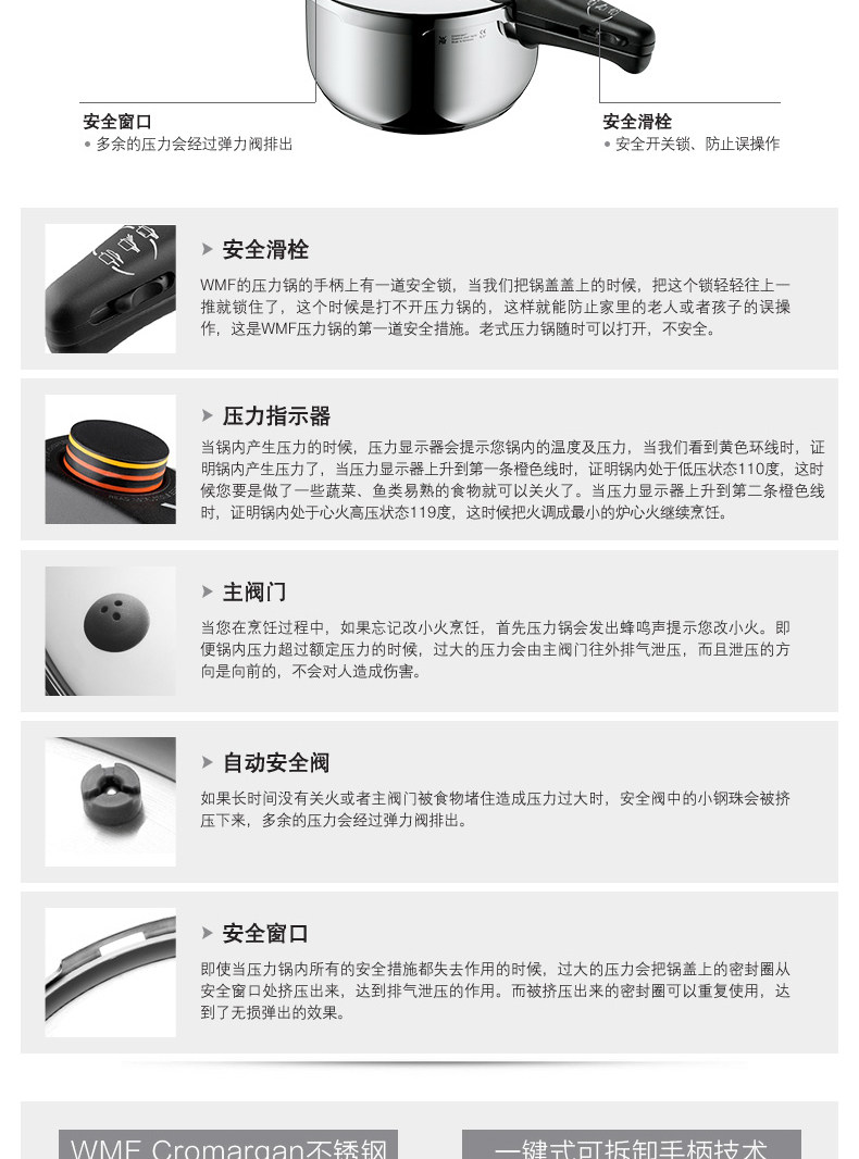 德国wmf福腾宝进口家用高压锅