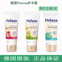 German Florena Hibiscus Lenina Patron Cream Olive Grape Seed Aloe Moisturizing nourishing and anti-cracking water replenishing