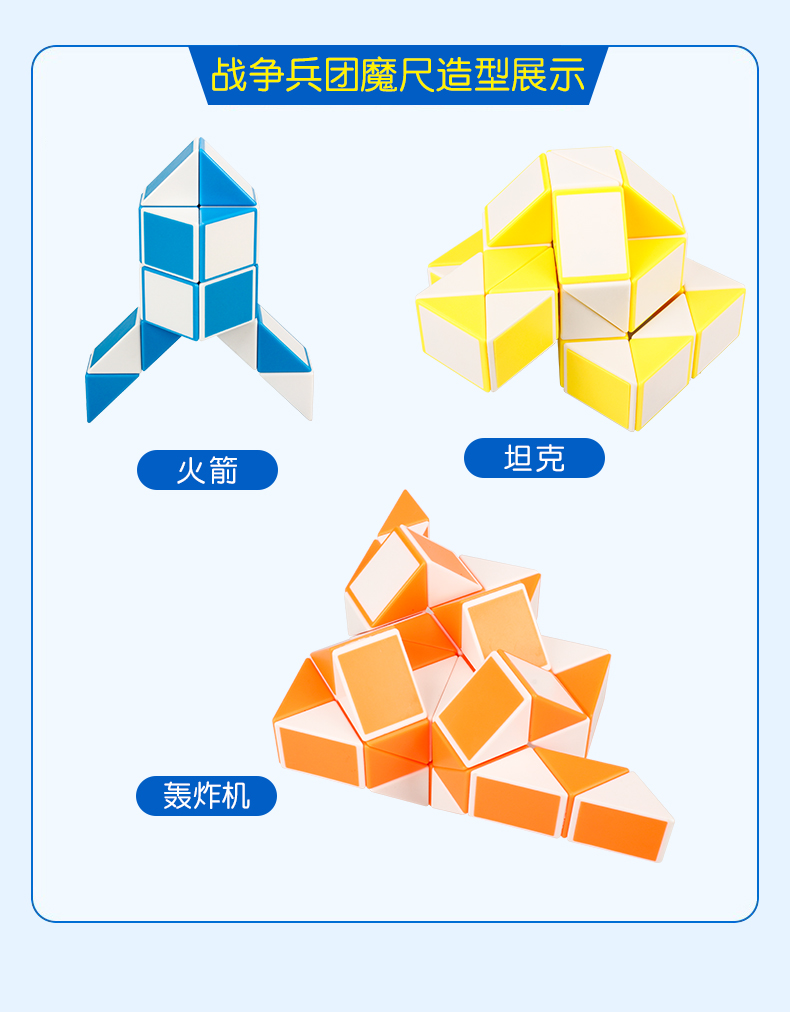 儿童百变魔尺24段36段48/72段节幼儿园益智玩具二阶魔方初学者